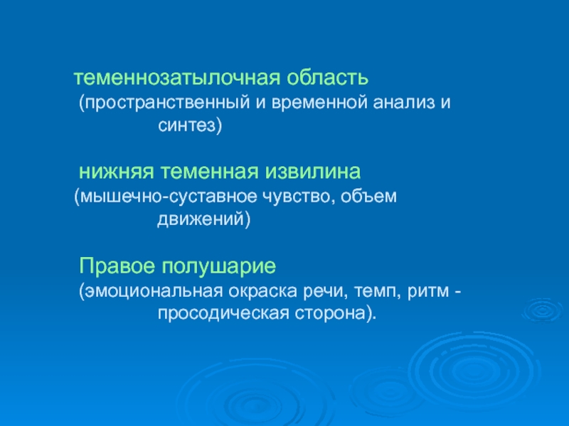 Эмоциональная окраска ощущений. Эмоциональная окраска речи. Эмоционально окрашенная речь. Эмоциональная окраска при игре оркестра. Эмоциональная окраска к морю.