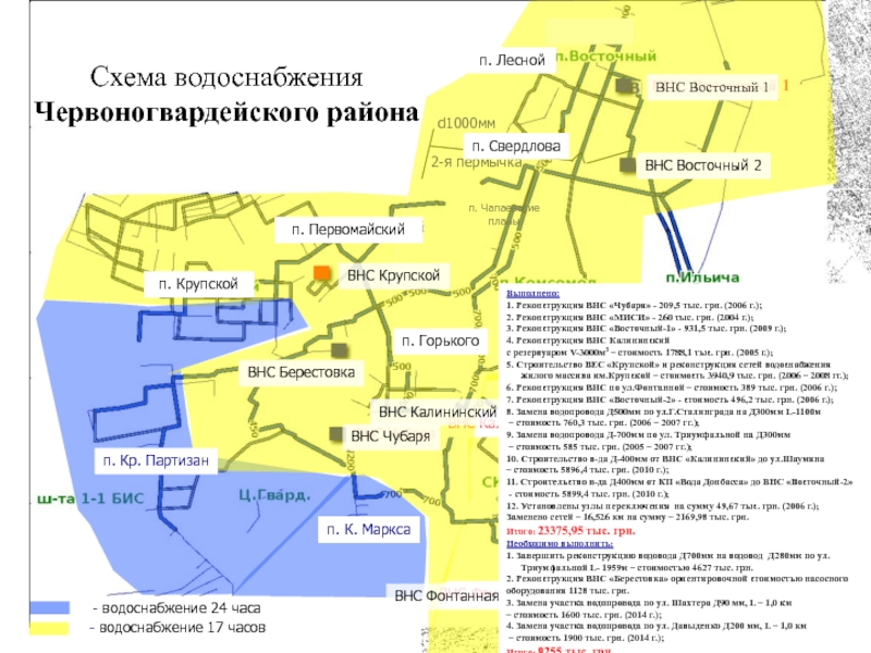 Карта г макеевка червоногвардейский район