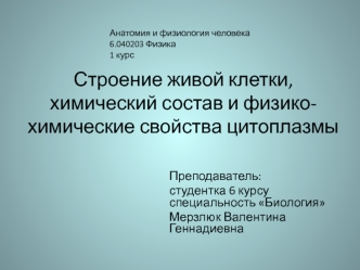 Презентація Microsoft PowerPoint (2)