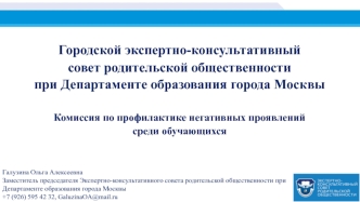 Нарушения в сфере перевозки организованных групп детей (для организаторов)