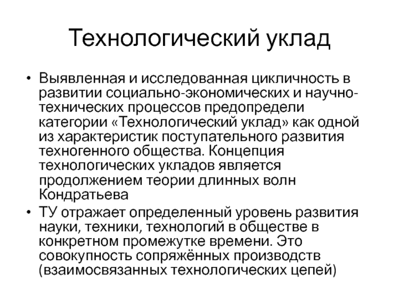 Категория технологического блока