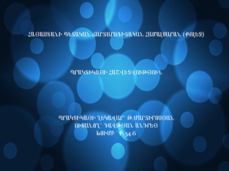 Օպերացիոն համակարգեր