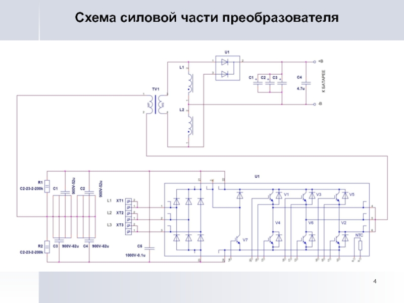 Схема силового инвертора