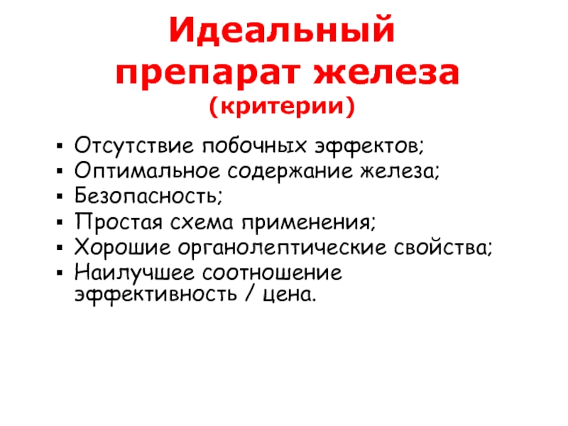 Отсутствие побочных эффектов реализации проекта