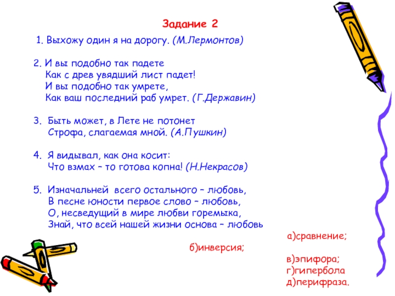 Стих выхожу я. Выхожу один я на дорогу средства выразительности. Выхожу один я на дорогу. Стихотворение выхожу 1 я на дорогу. Выхожу один я на дорогу стих.