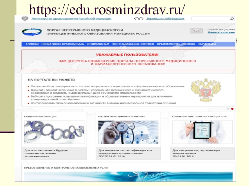 Fca rosminzdrav ru шаблоны и образцы документов