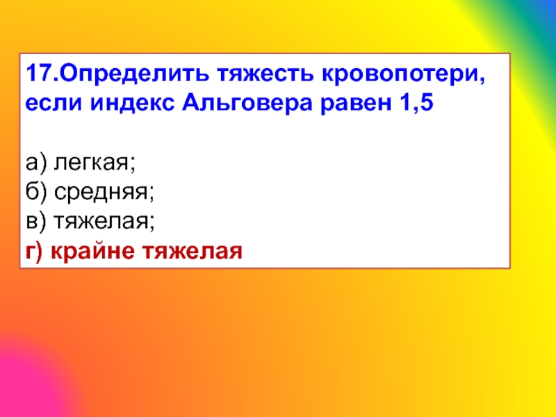 Как найти тяжесть. Как определить тяжесть музыки. Наименее тяжкие определение.