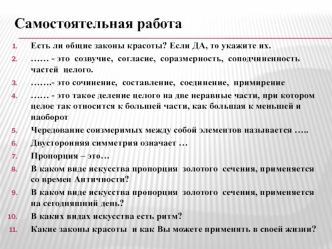 Всегда ли люди одинаково понимали красоту