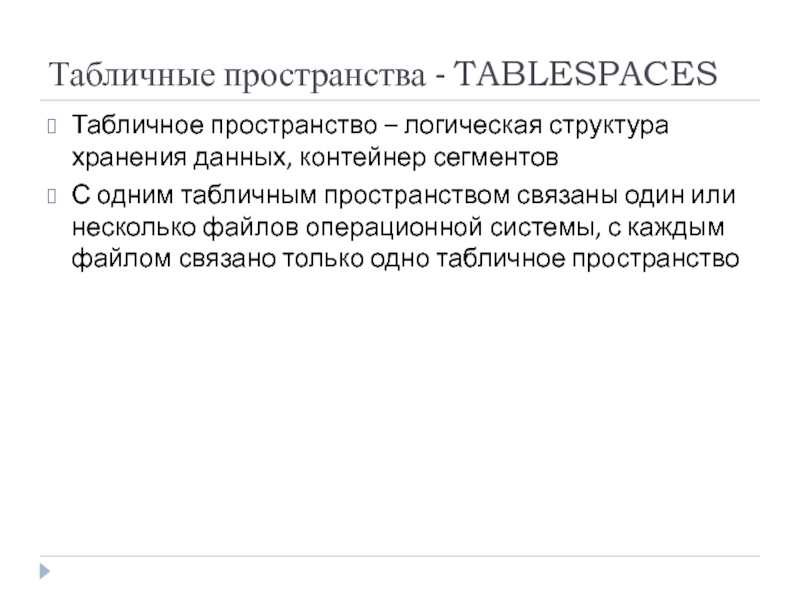 Удалить пользователя oracle вместе с табличным пространством