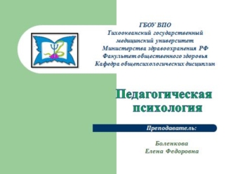 Учебная деятельность. Характеристика процесса обучения. Психологические компоненты