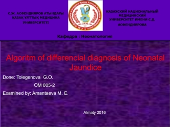 Algoritm of differencial diagnosis of Neonatal. Jaundice