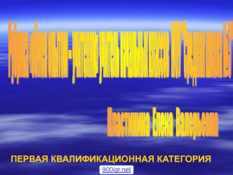 Анатомо-физиологические, эмоциональные и психологические особенности детей младшего школьного возраста