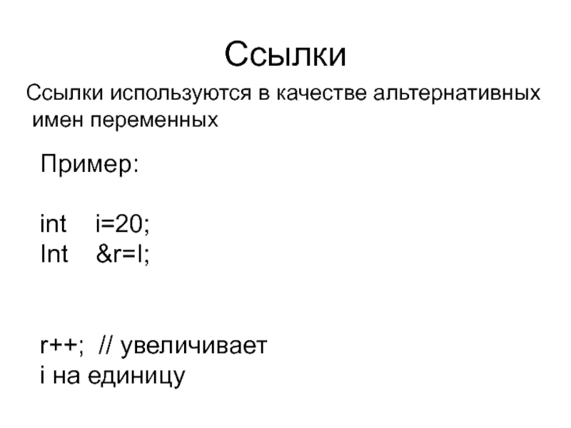 Имена переменных примеры. Переменные примеры. Переменная пример. Казуальные переменные пример.