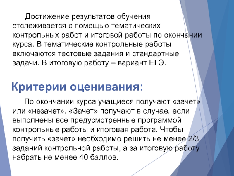 Результат обучения в учебных. Достигнутые Результаты в работе. Достижение результата. Достижения по результатам работы. Результаты обучения.