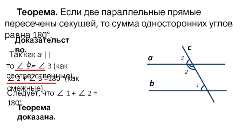 На рисунке прямые а и б параллельны угол 2 равен 132 градуса найдите угол 7