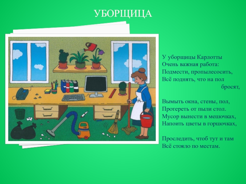 В работе будут важны. Важная работа. Очень важная работа.