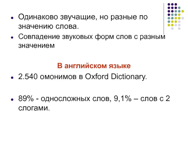 В каком слове совпадает количество