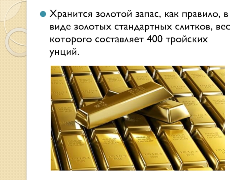 Куб золота весит. Вес стандартного слитка золота 999 пробы. Скодько весиь слиток золо. Сколькотвесит члиток золота. Сколько весит слитоктзолото.
