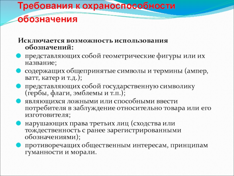 Как называется вид голосования который исключает возможность