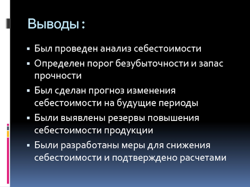 Анализ резервов проекта это