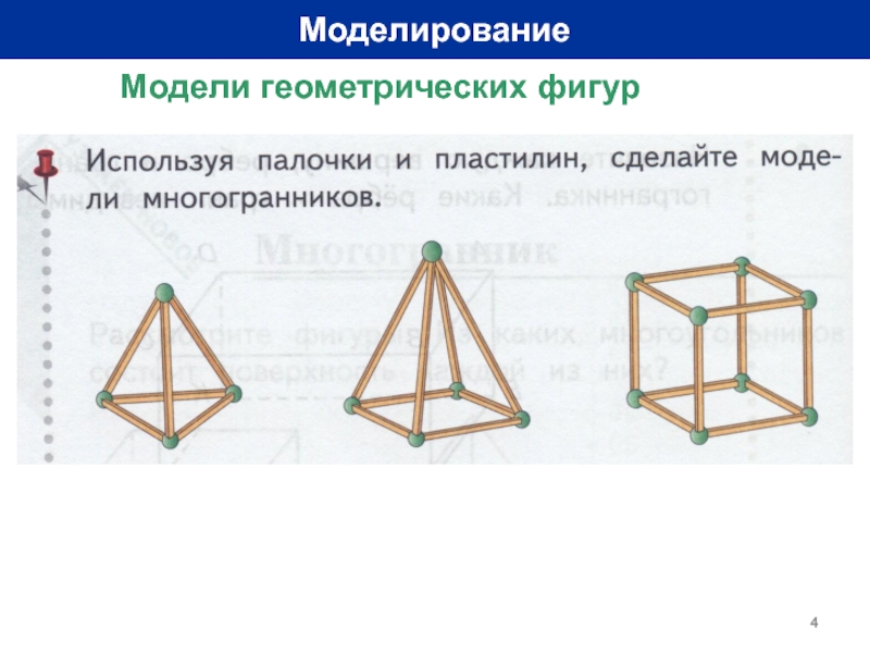 Геометрическая модель данных