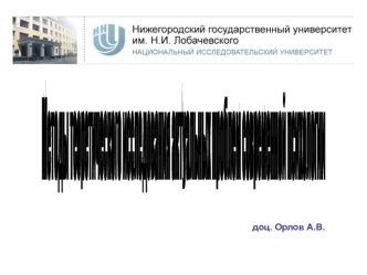 Методы теоретического исследования актуальных проблем современной психологии