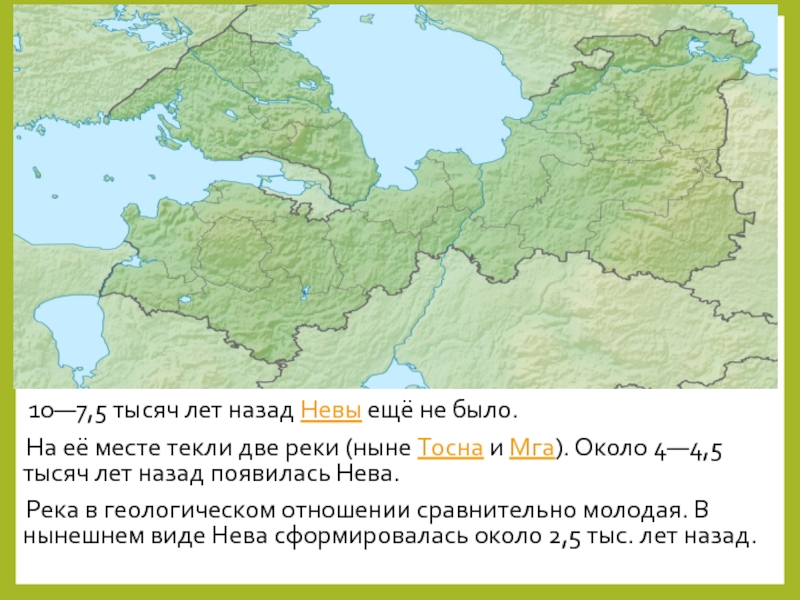 Петербургу тысячи лет. Санкт Петербург 1000 лет назад. Карта России 1000 лет назад. Литориновое море Санкт-Петербург.