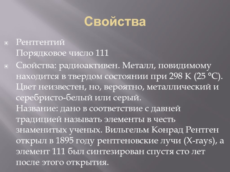 Металлический образец находящийся в твердом состоянии поместили в электропечь и начали нагревать на