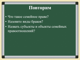 Правовое регулирование трудовых отношений. (11 класс)