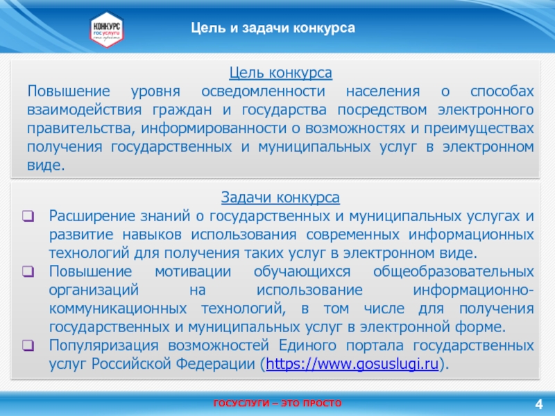 Посредством электронной. Популяризация русской культуры посредством цифровых коммуникац.