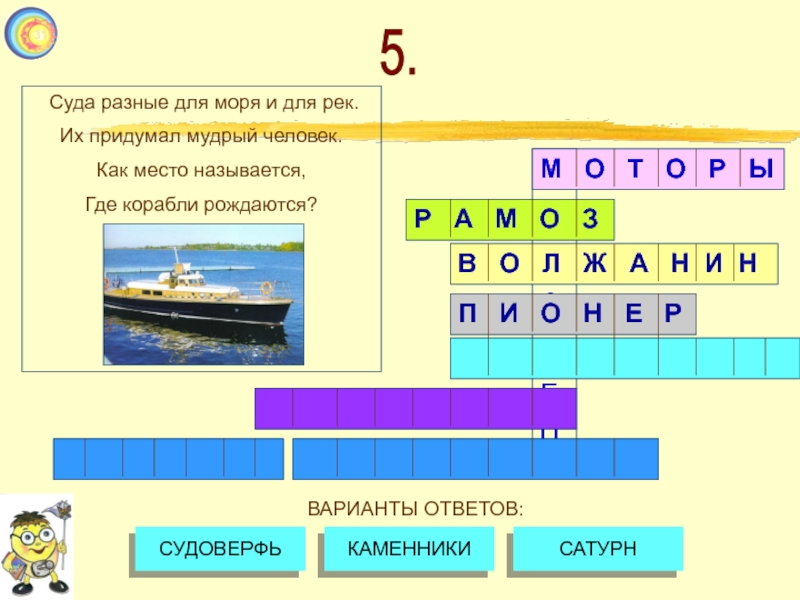 Как называется где работал. Кроссворд промышленность мира. Как называется где.