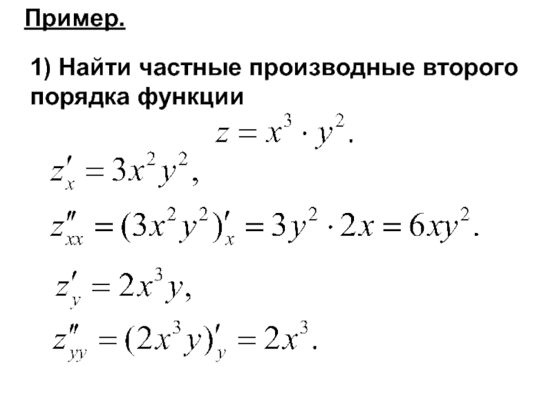 Найдите производную функции 2x 2 x