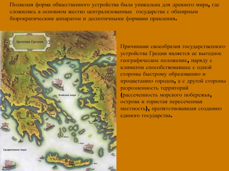 Северная греция. Северная средняя и Южная Греция. Северная Греция, средняя Греция, Южная Греция).. Северная средняя и Южная древняя Греция на карте. Северная древняя Греция.