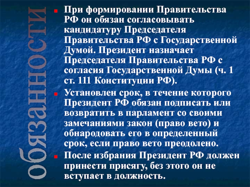 Кандидатура председателя правительства рассматривается в течение. Нейрогуморальная регуляция осуществляется с помощью. Социальная психология 20-х годов презентация. Невостребованность. Перерывы причины.