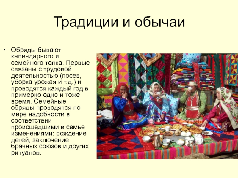 Реферат: Культура татар