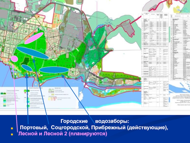 Водозабор липецк карта