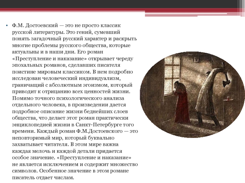 Образ петербурга в романе преступление наказание сочинение