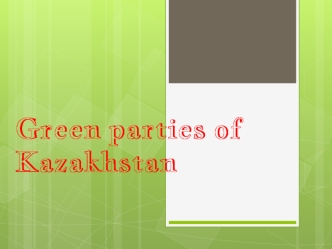 Green parties of Kazakhstan