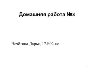 Срезы на уровне продолговатого мозга, на уровне моста, на уровне среднего мозга