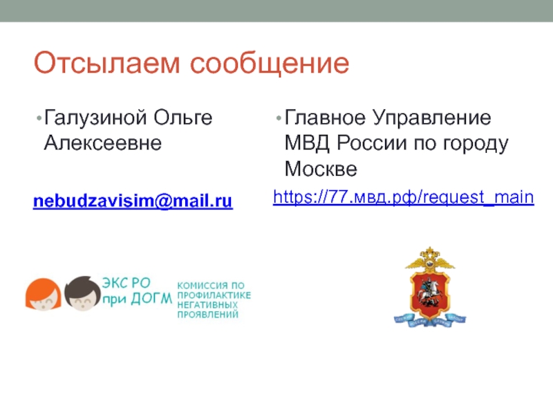 Рф request main