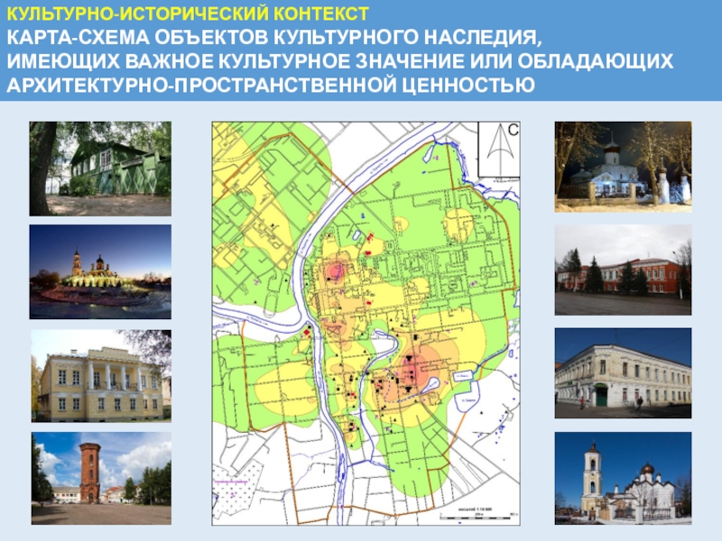 Значение объекта культурного наследия. Культурное наследие схема. Схема объектов историко культурного наследия. План объектов историко культурного наследия Усть Ижора. Проект развитие культурного и исторического наследия.