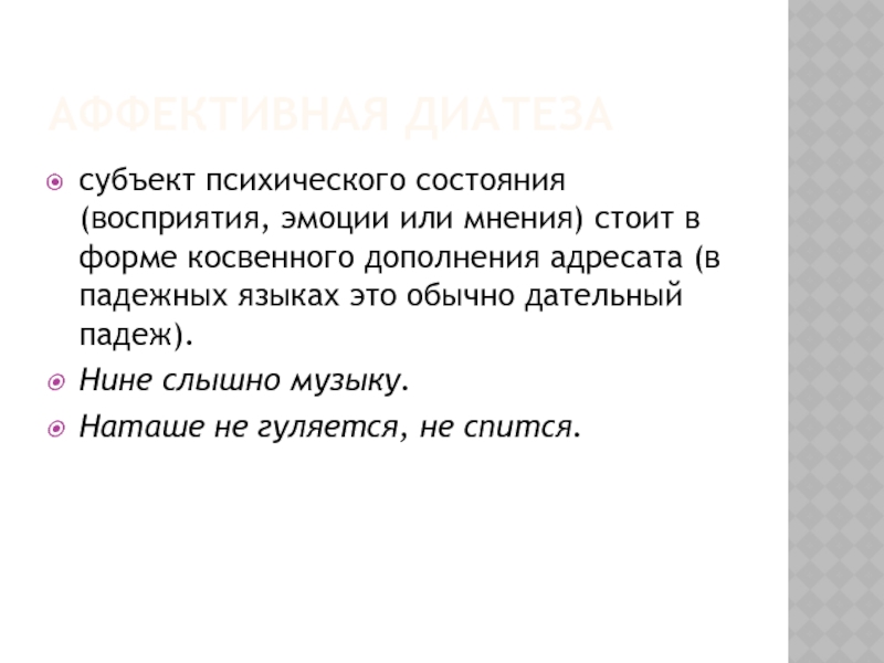 План выражения это материальная сторона знака воспринимаемая чувствами