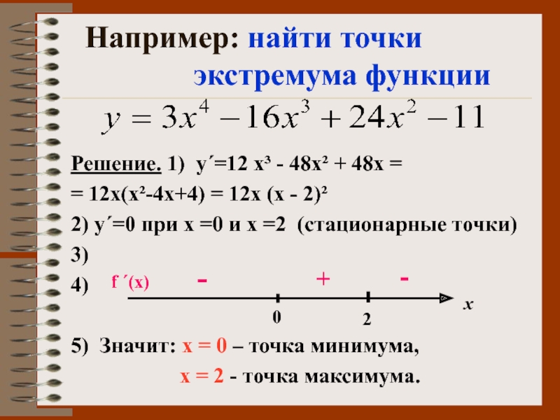 Как решать функции