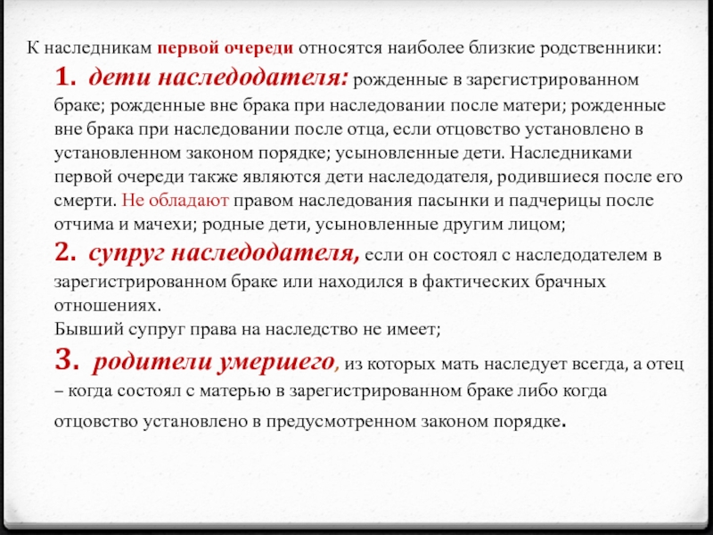 Ребенок вне брака. Ребёнок рождён вне брака. Если ребёнок родился вне брака. Ребёнок рождённый вне брака как называется. Если рожаешь ребенка вне брака.