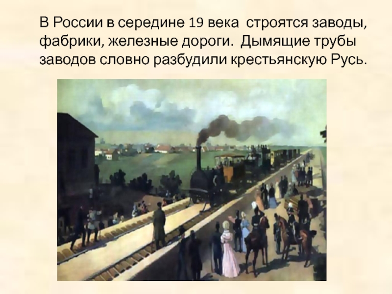 В стихотворении нарисована картина далекого прошлого что оно открывает вам живущим сегодня