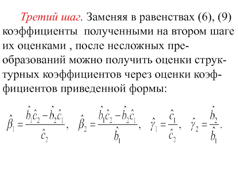 Коэффициент равенства. Коэффициент пра. Коэффициент равноправия. Равенство коэффициента картинка.