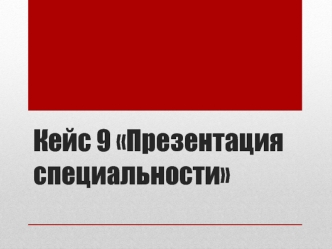 Востребованность профессии товароведа