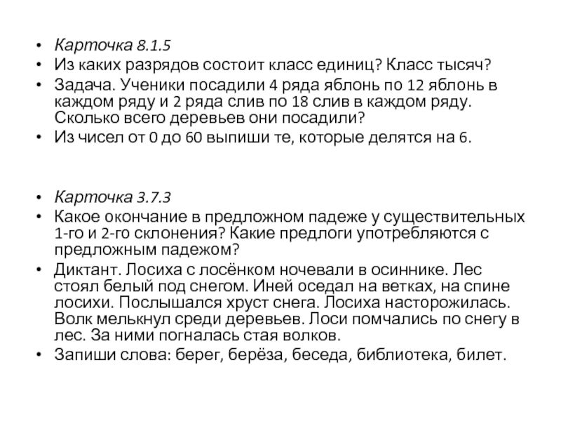 Ученики посадили 18 деревьев в 3 одинаковых ряда по сколько деревьев в каждом ряду схема