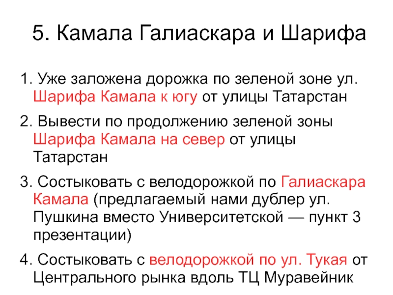 Презентация на тему шариф камал