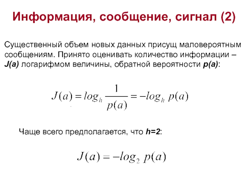 Обратная вероятность. Формула обратной вероятности. Обратная теория вероятности. Величина Обратная вероятности.